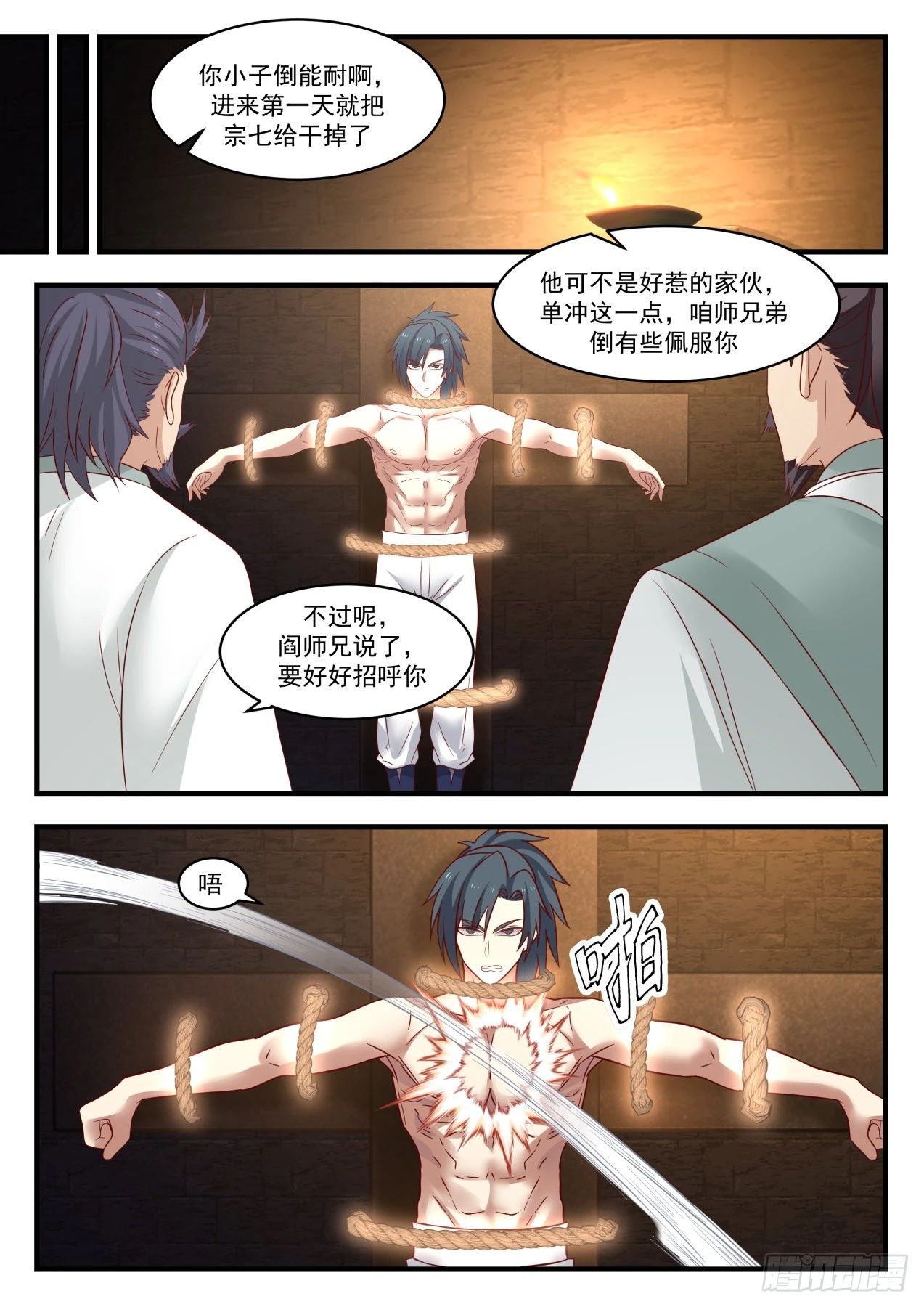 武炼巅峰漫画,1564 因祸得福1图