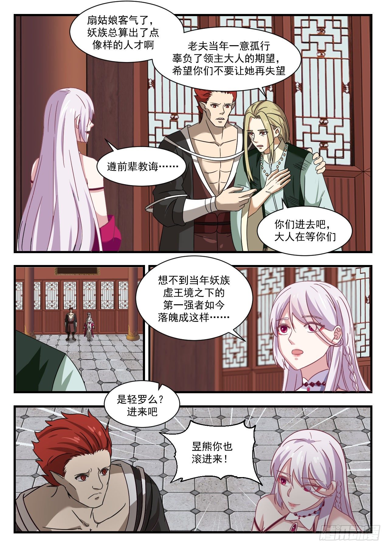 武炼巅峰漫画,1380 巴鹤的过往1图