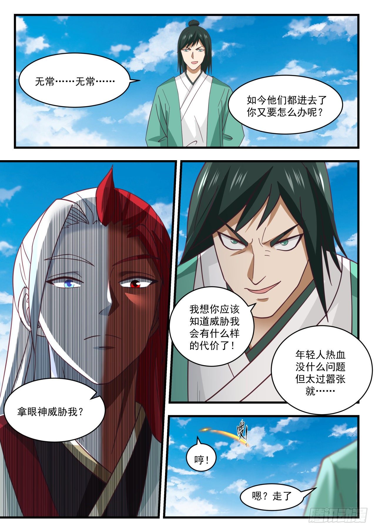 武炼巅峰漫画,1744 五角星印2图
