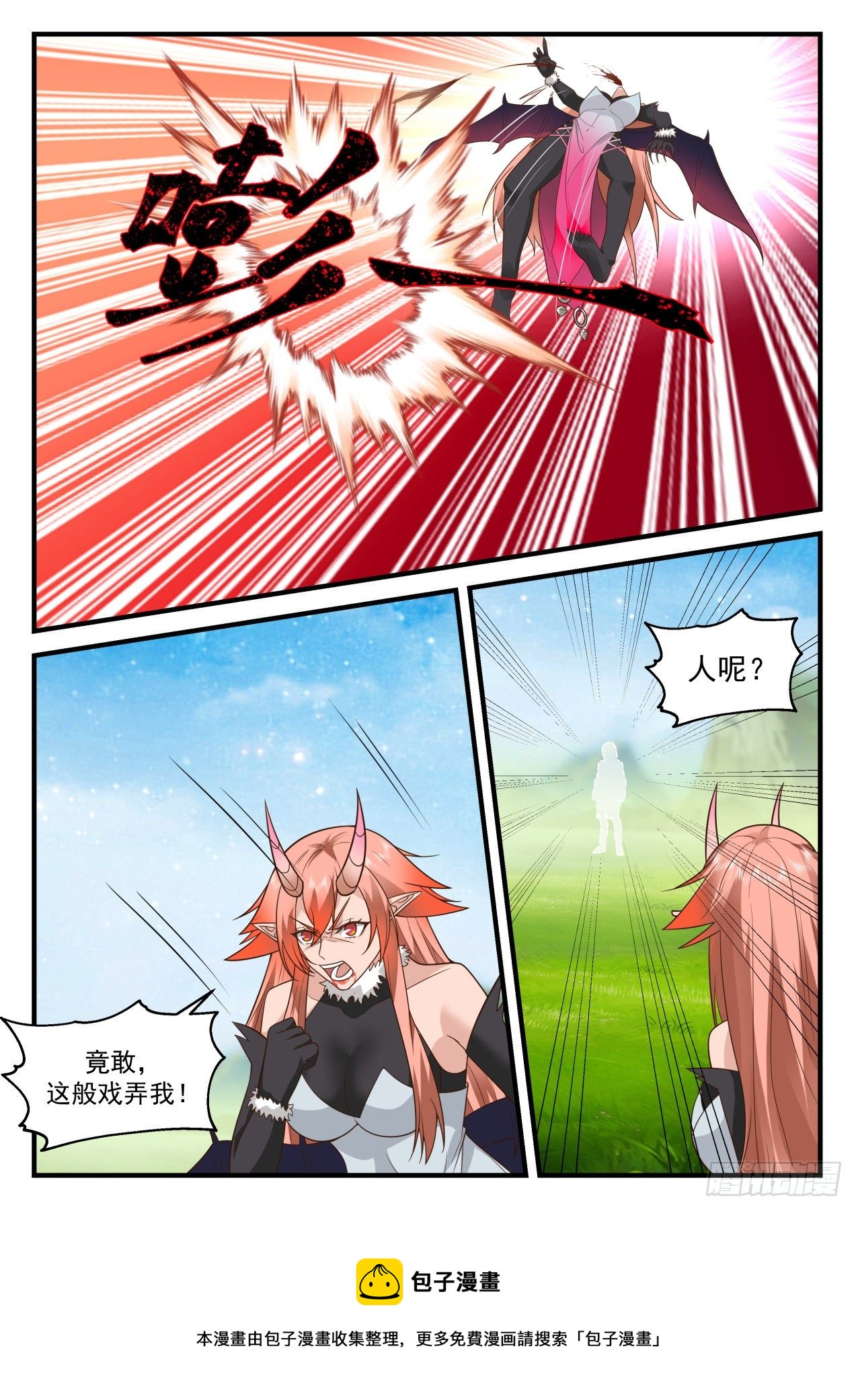 武炼巅峰漫画,2033 上古秘境篇-沙雅臣服1图