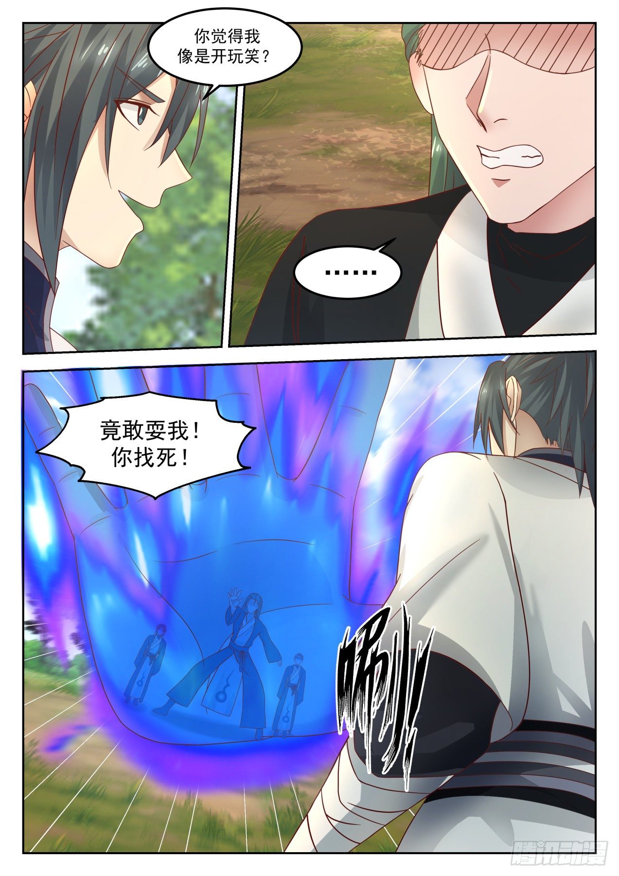 武炼巅峰漫画,1266 知不知道爲什麽打你？2图