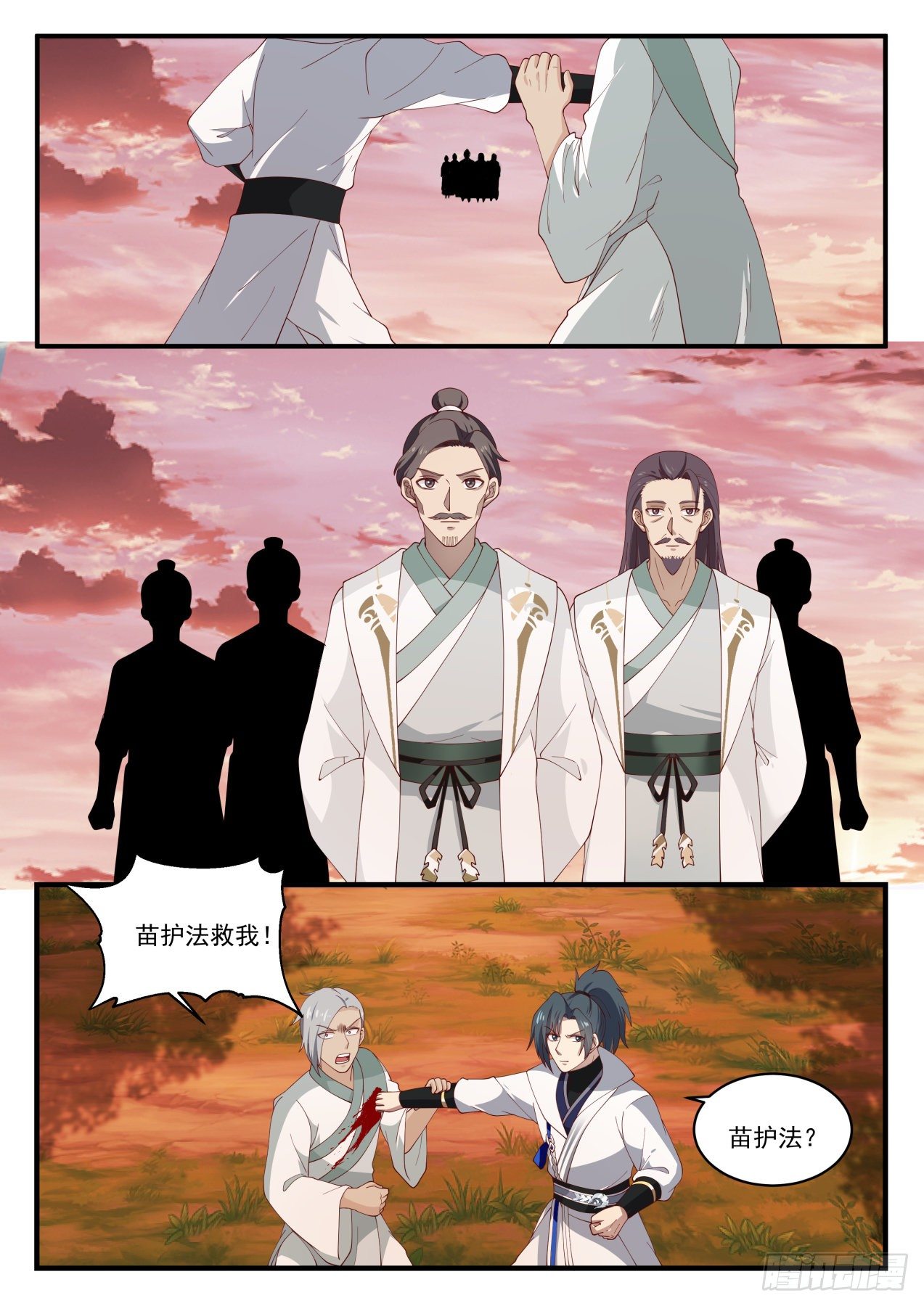 武炼巅峰漫画,1579 再入骨牢2图