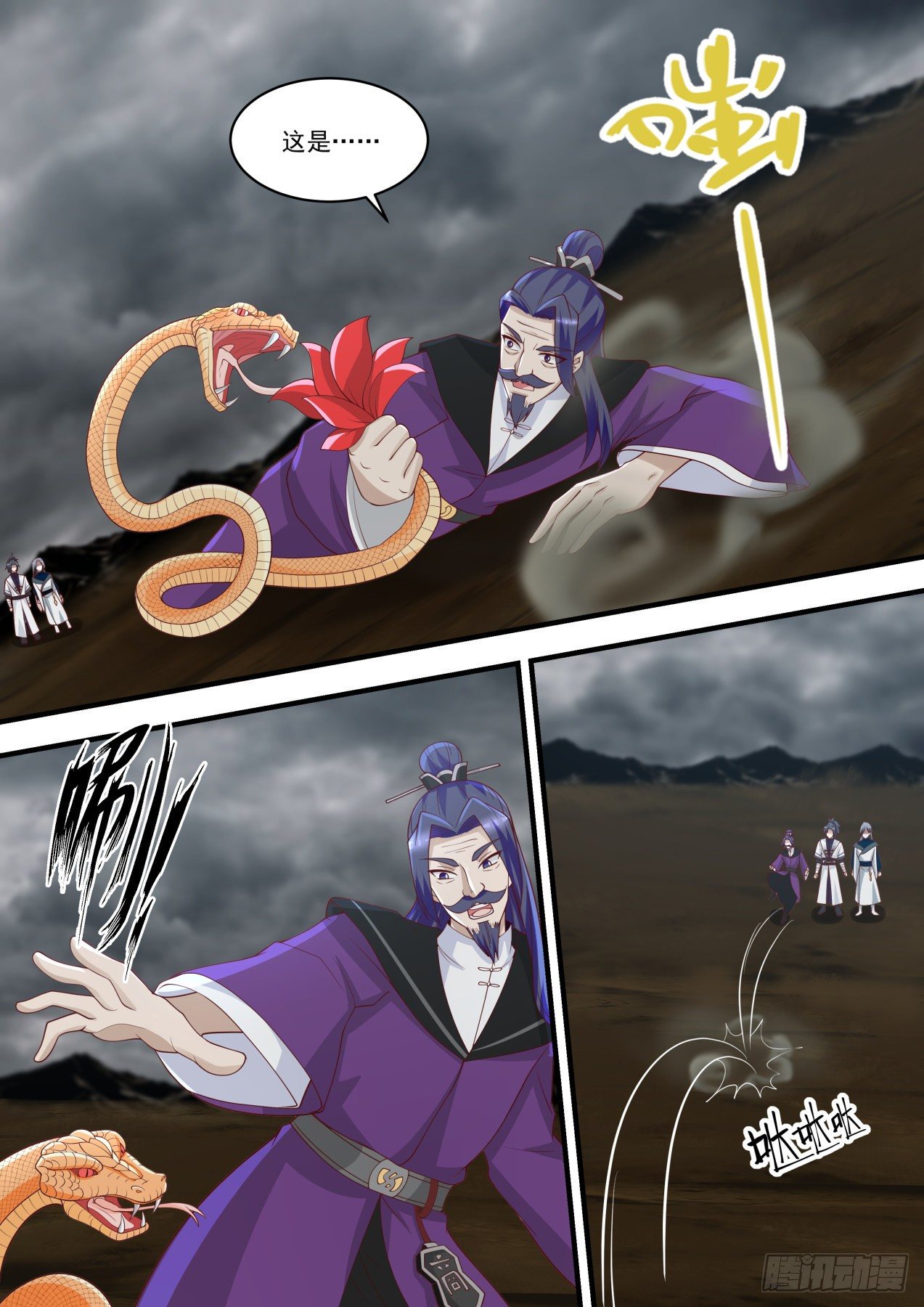 武炼巅峰漫画,1460 尾冠蛇1图