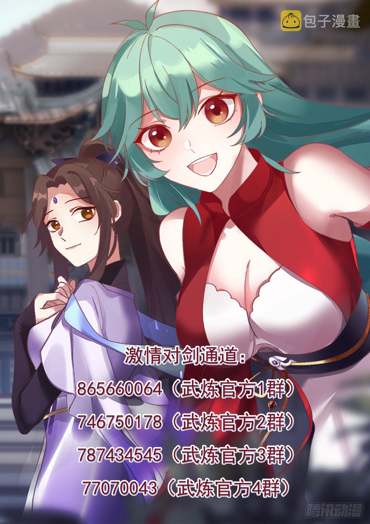 武炼巅峰漫画,1349 万寒封灵大阵2图