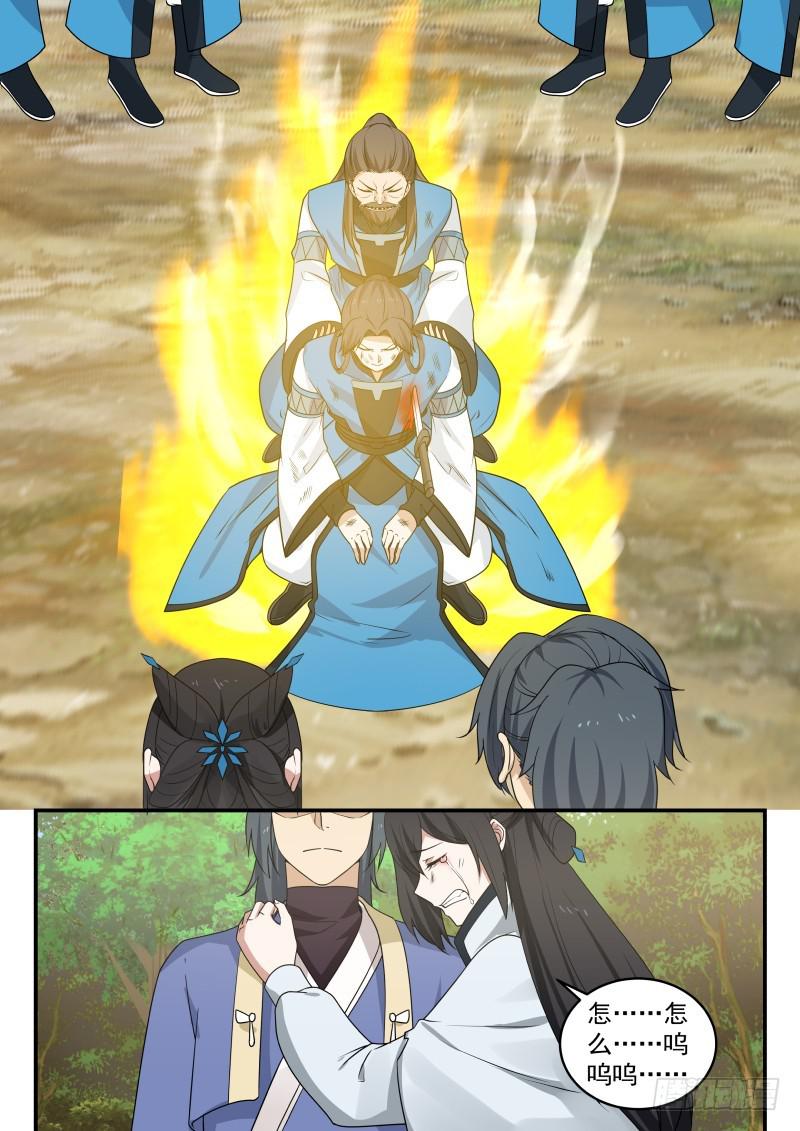 武炼巅峰漫画,464 谁干的2图