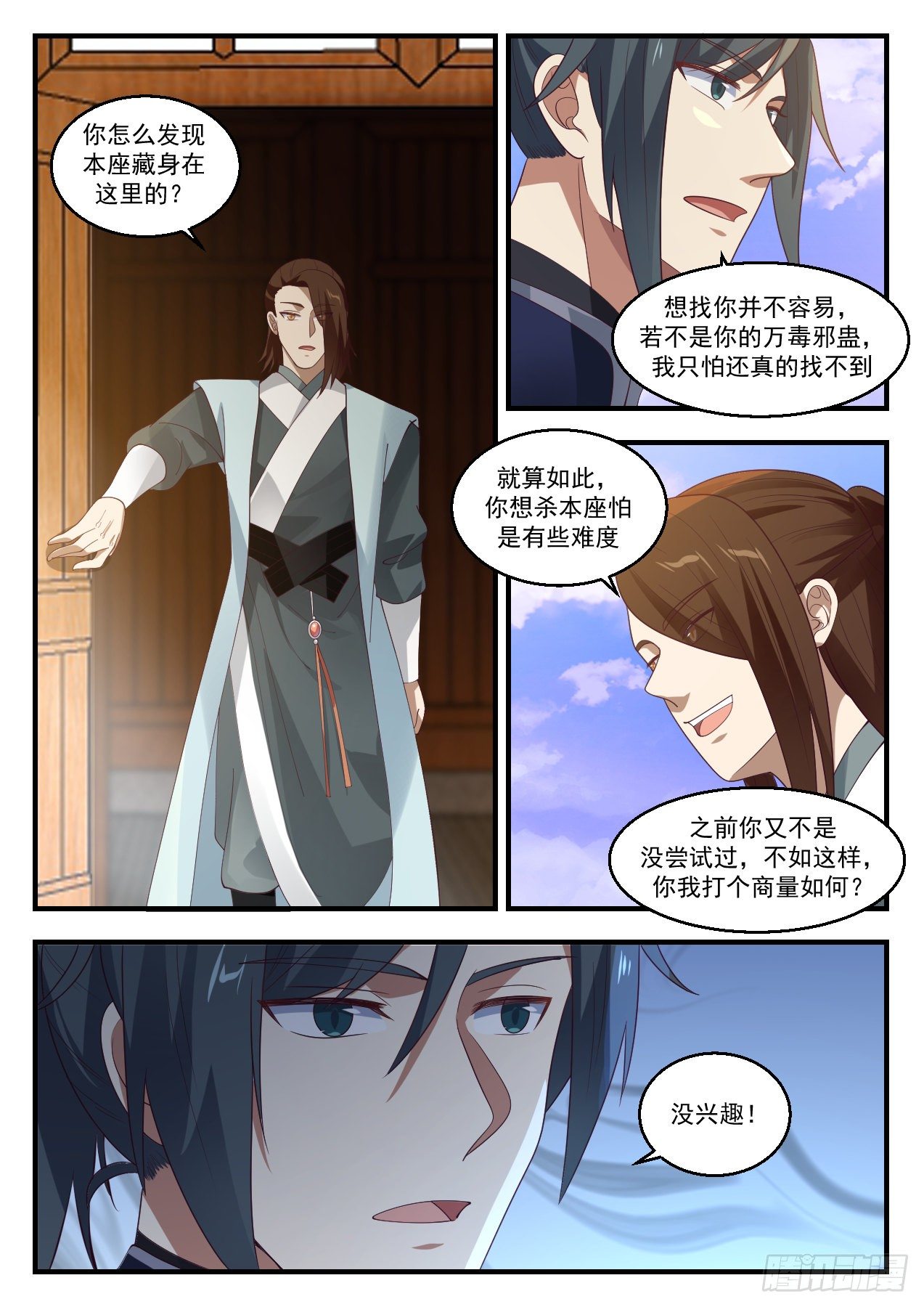武炼巅峰漫画,1431 从此再无屍灵族2图