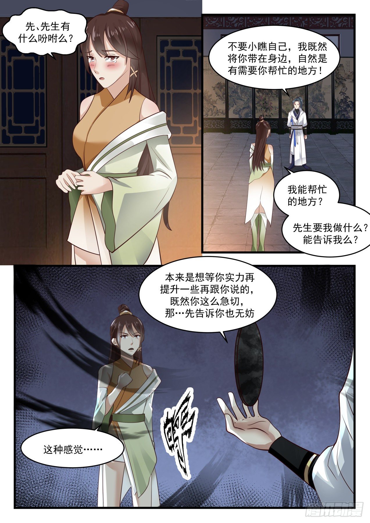 武炼巅峰漫画,1708 空灵玉璧的反应2图