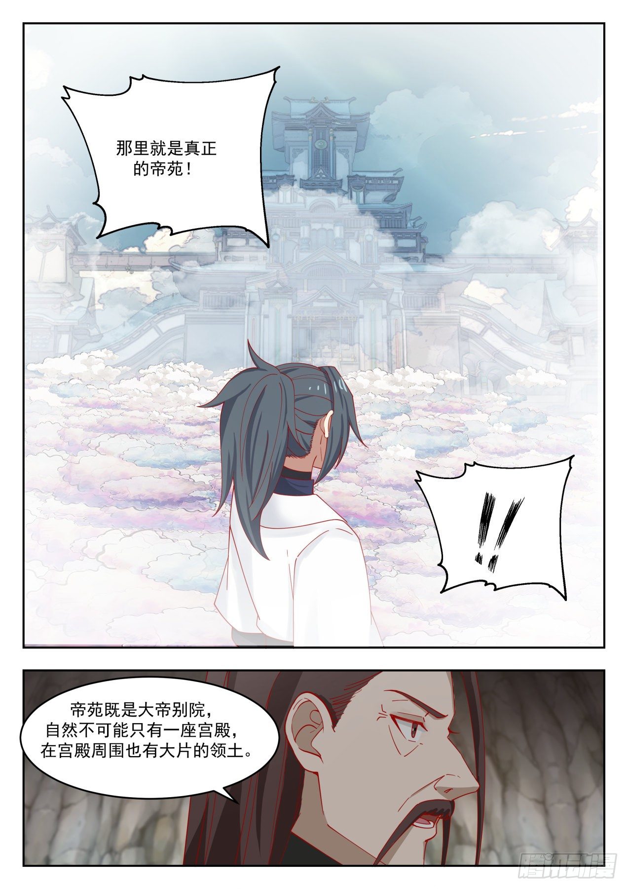 武炼巅峰笔趣阁无弹窗小说漫画,1314 隐秘洞府1图
