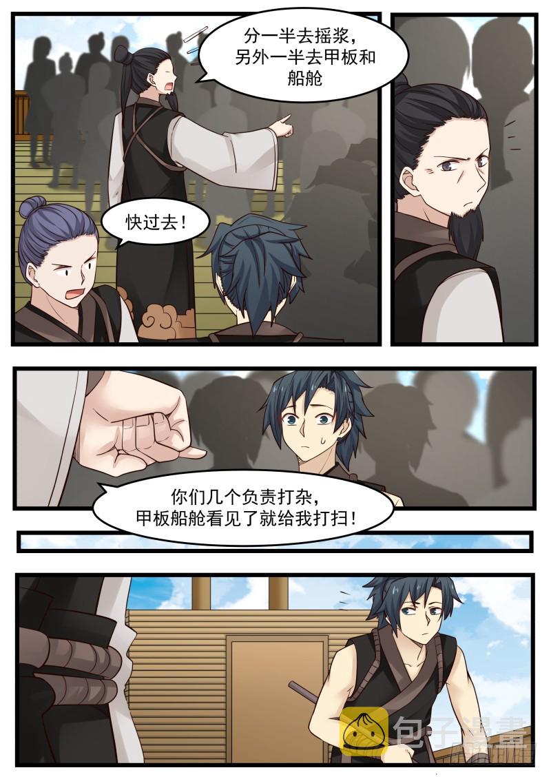 武炼巅峰漫画,107 苗林2图
