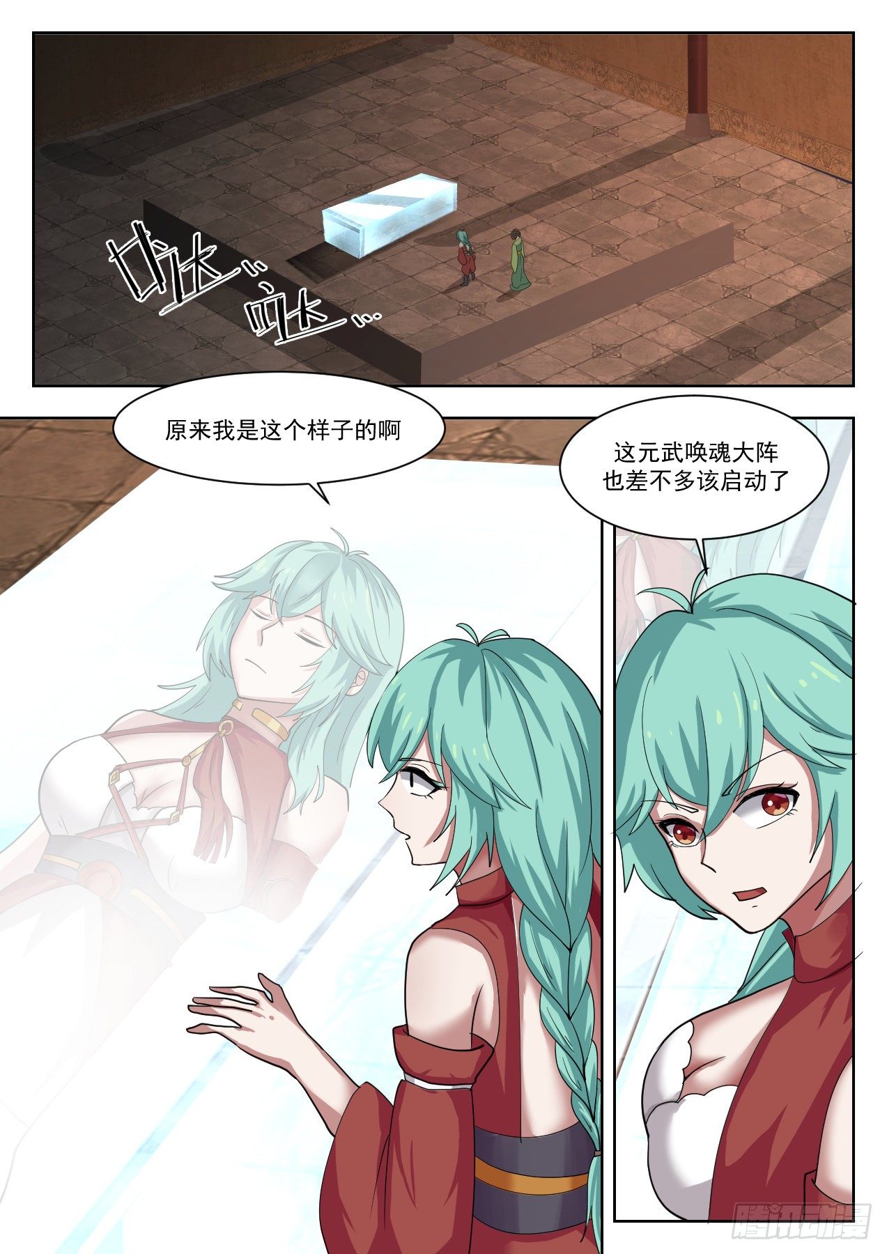 武炼巅峰漫画,1328 复苏1图