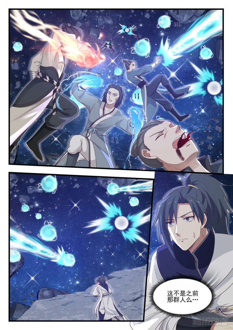 武炼巅峰漫画,973 自己滚1图