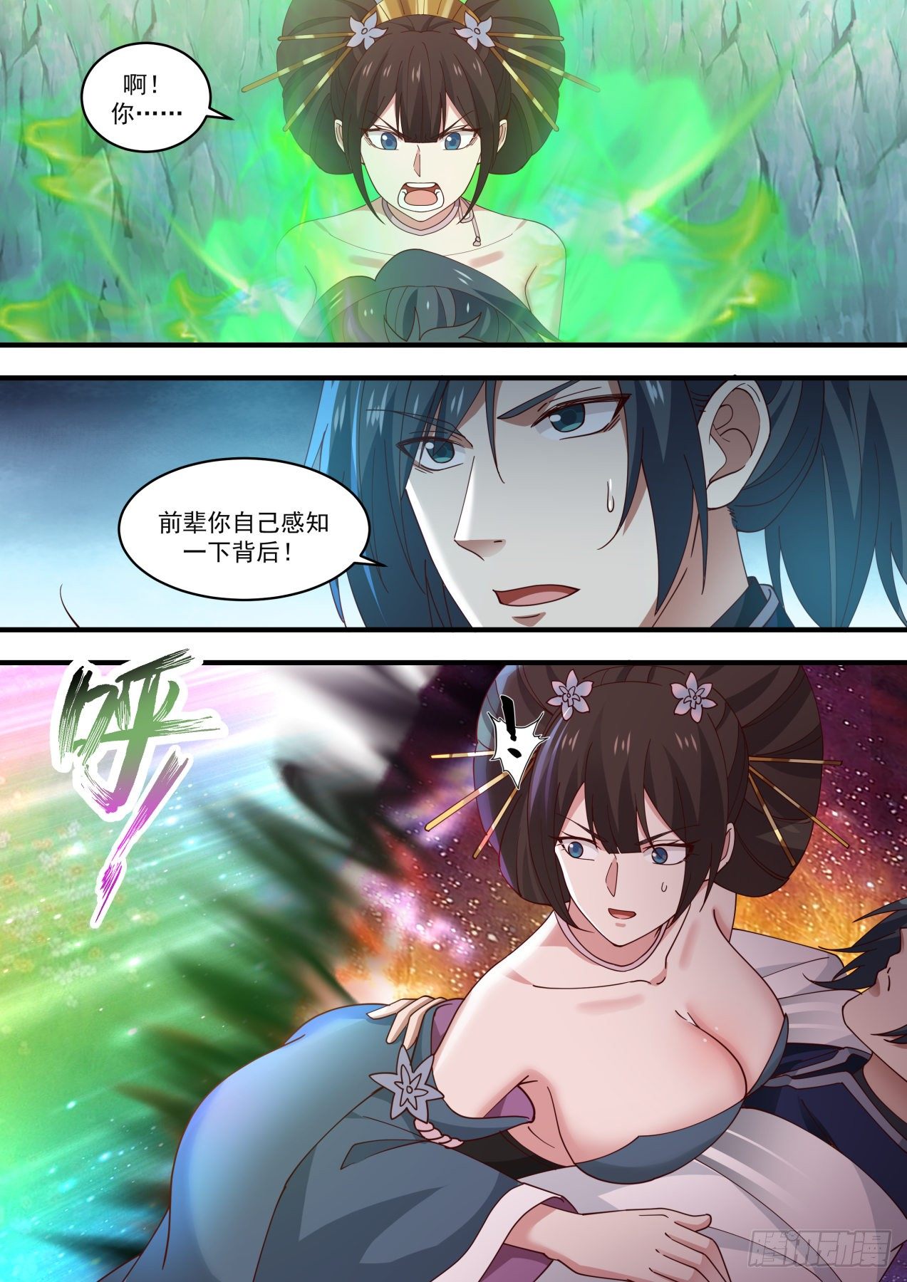 武炼巅峰漫画,1469 再遇罗岚2图
