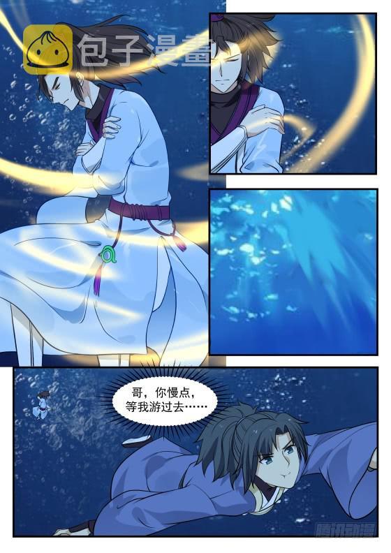 武炼巅峰漫画,335 毫无作用2图