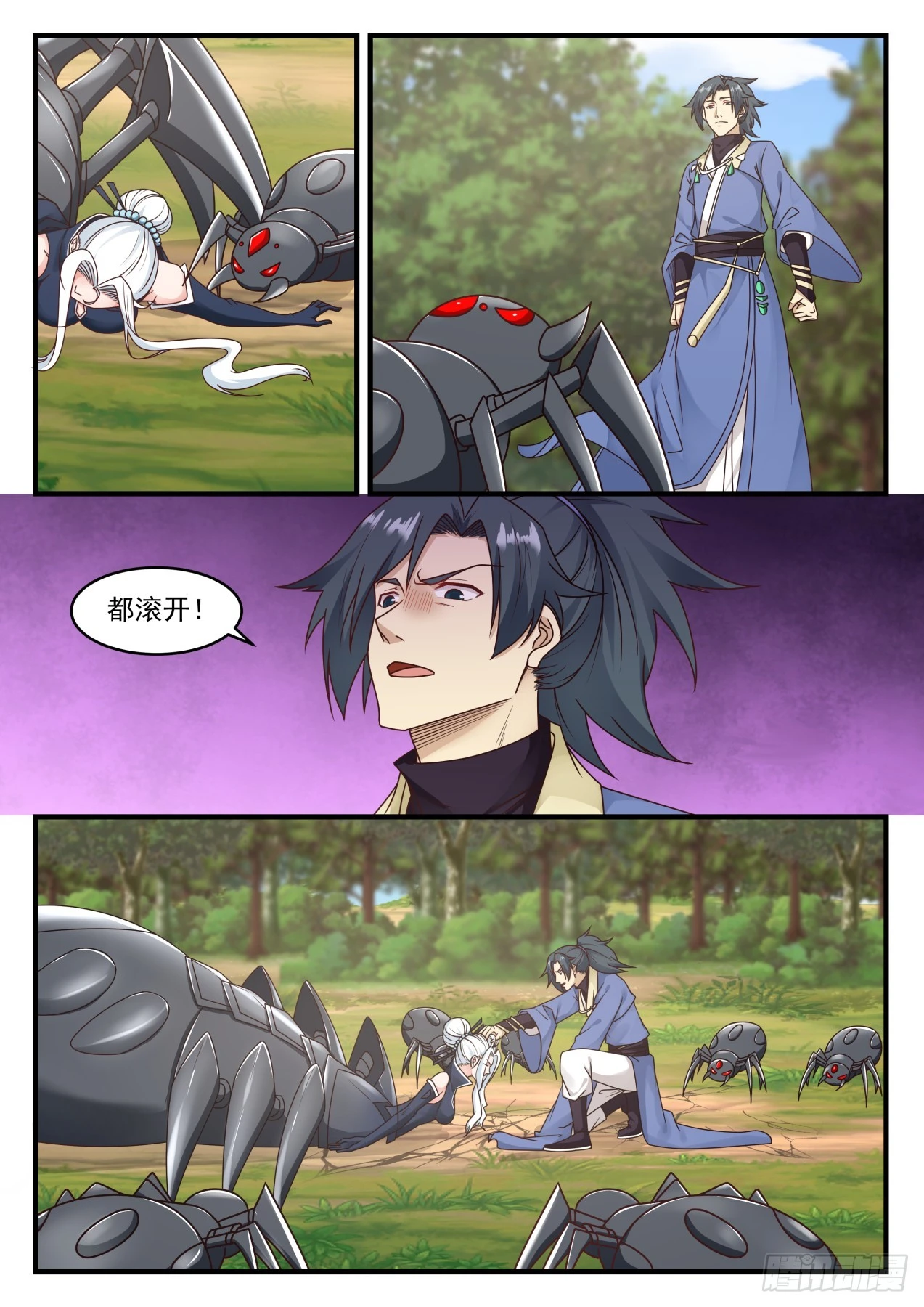 武炼巅峰漫画,575 自寻死路1图