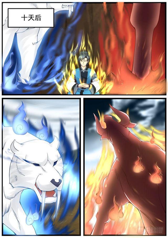 武炼巅峰漫画,156 兽魂技2图