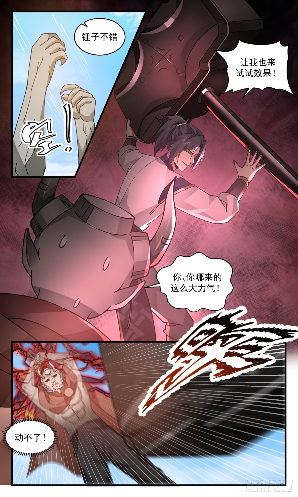 武炼巅峰漫画,2346 人魔大战篇---一夫当关2图