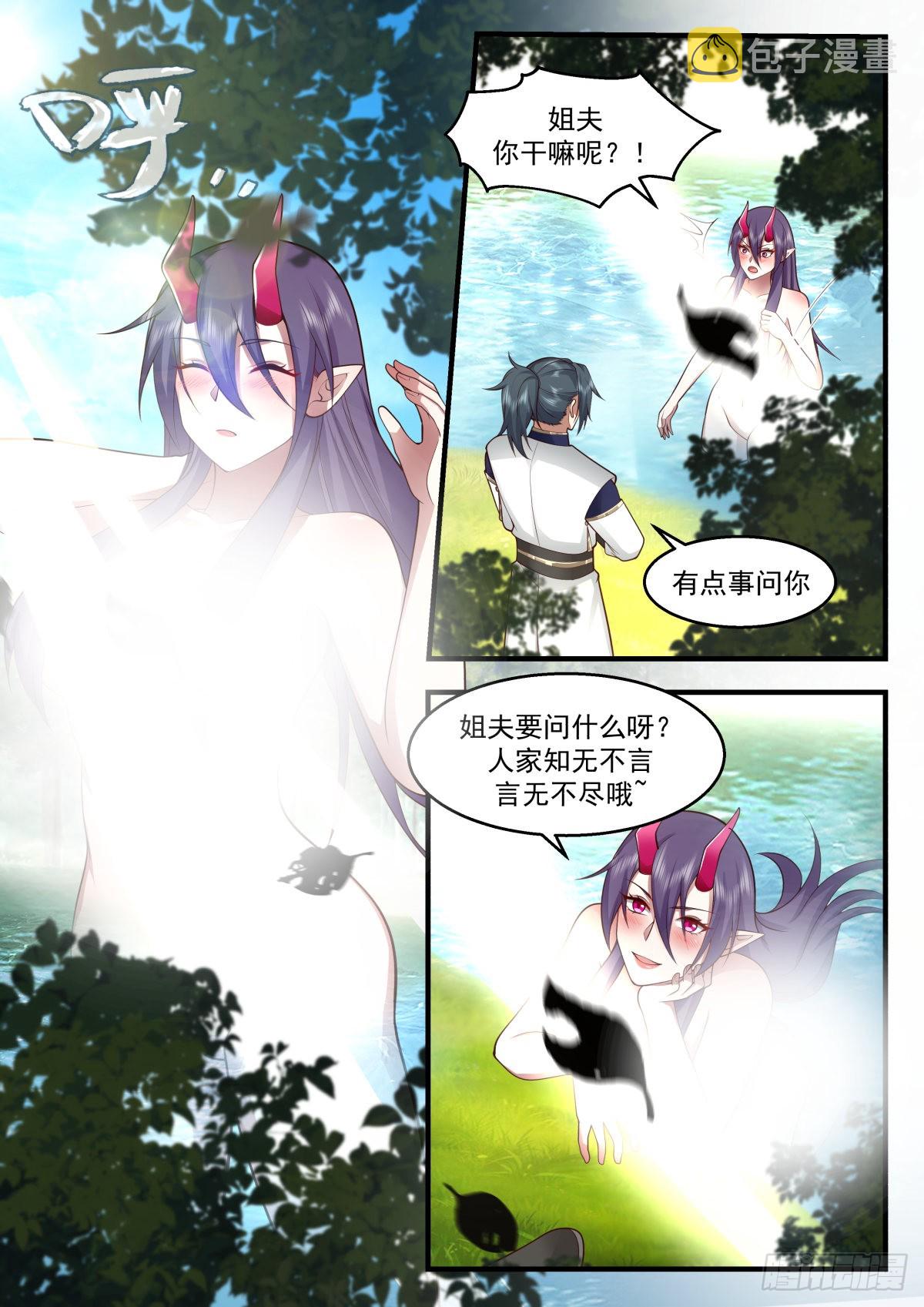 武炼巅峰免费听书完结漫画,2308 东域篇---龙族本能1图