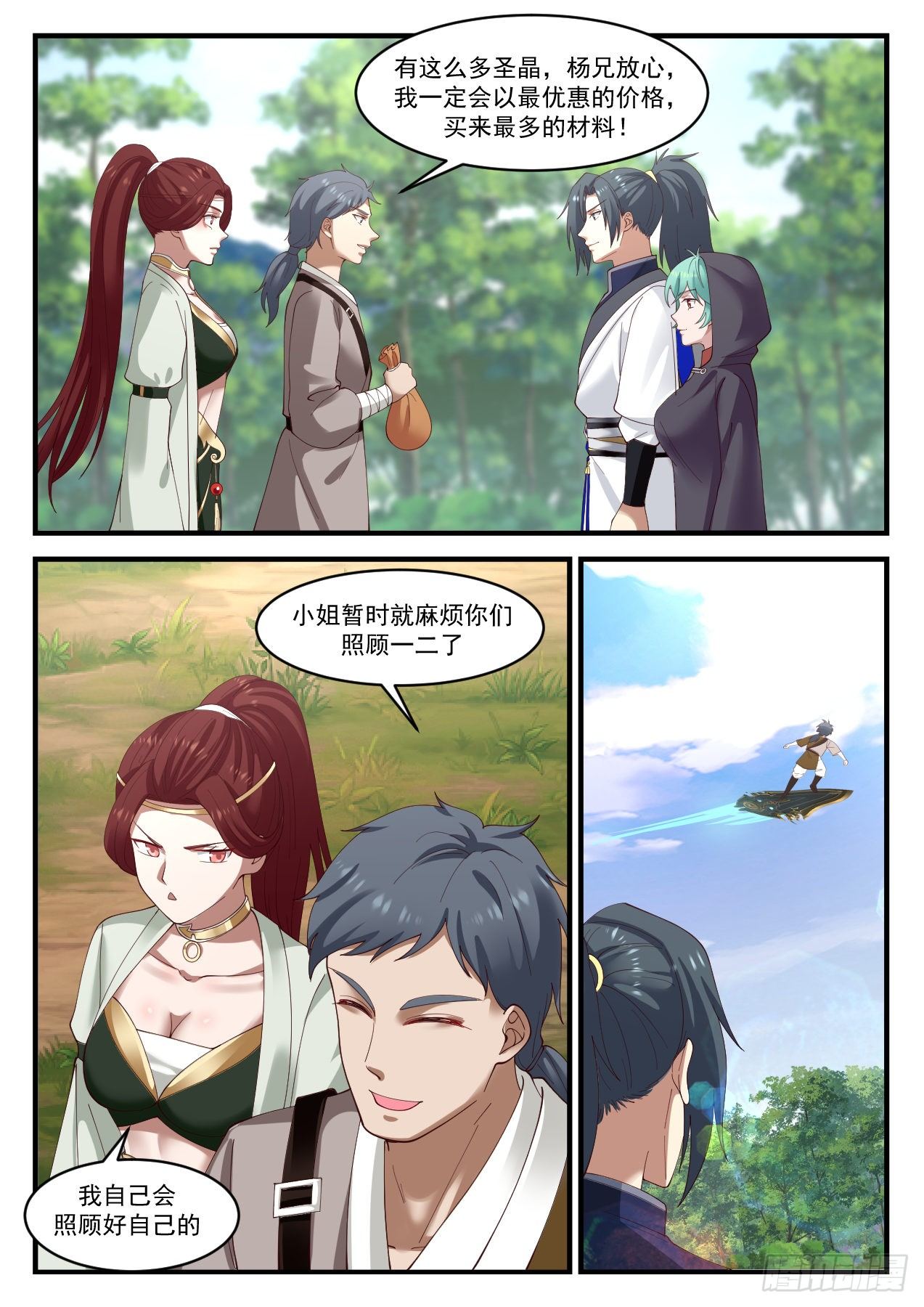 武炼巅峰漫画,1024 这是在说笑吗？2图