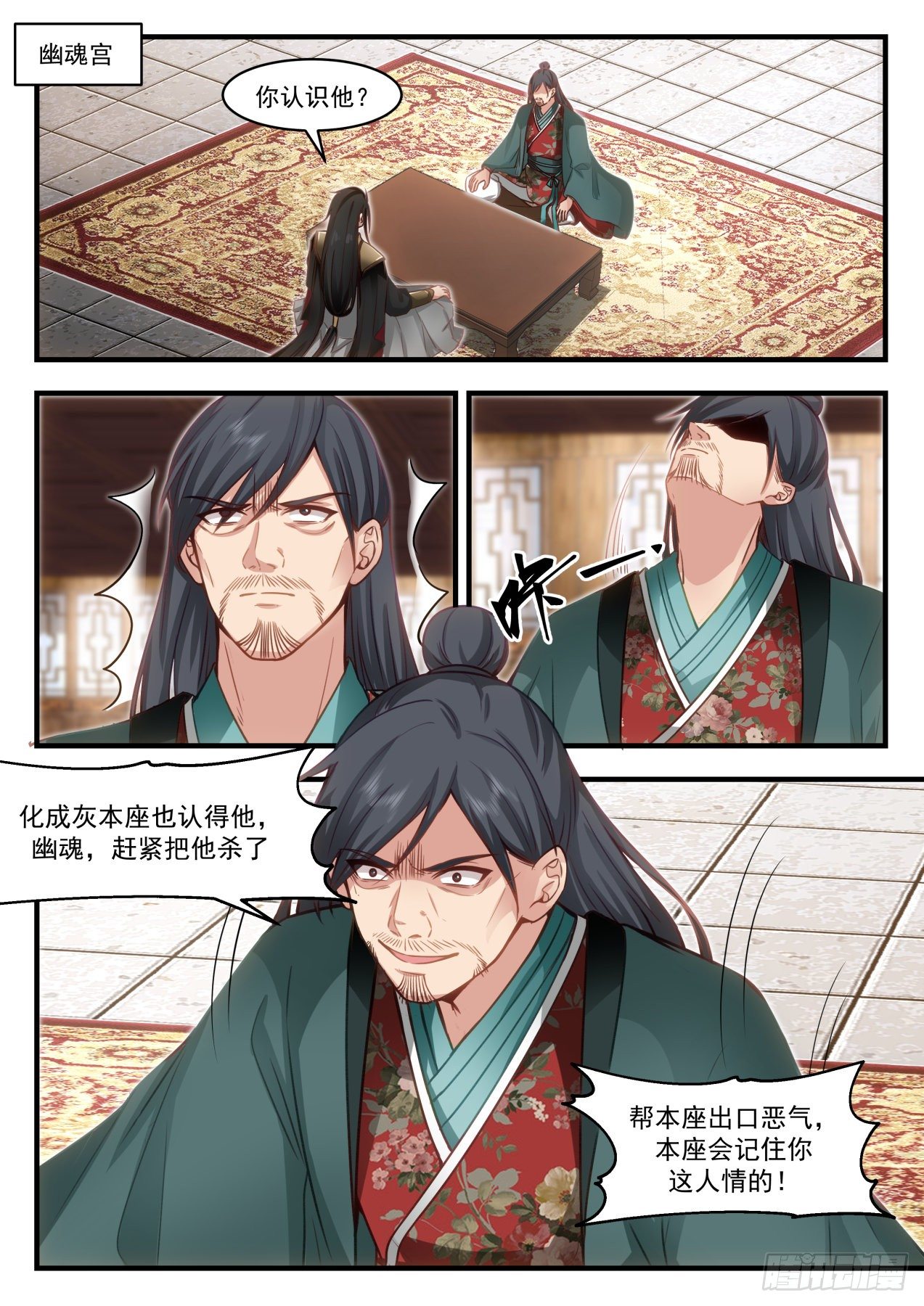 武炼巅峰漫画,1910 蛮荒古地篇-共鸣2图