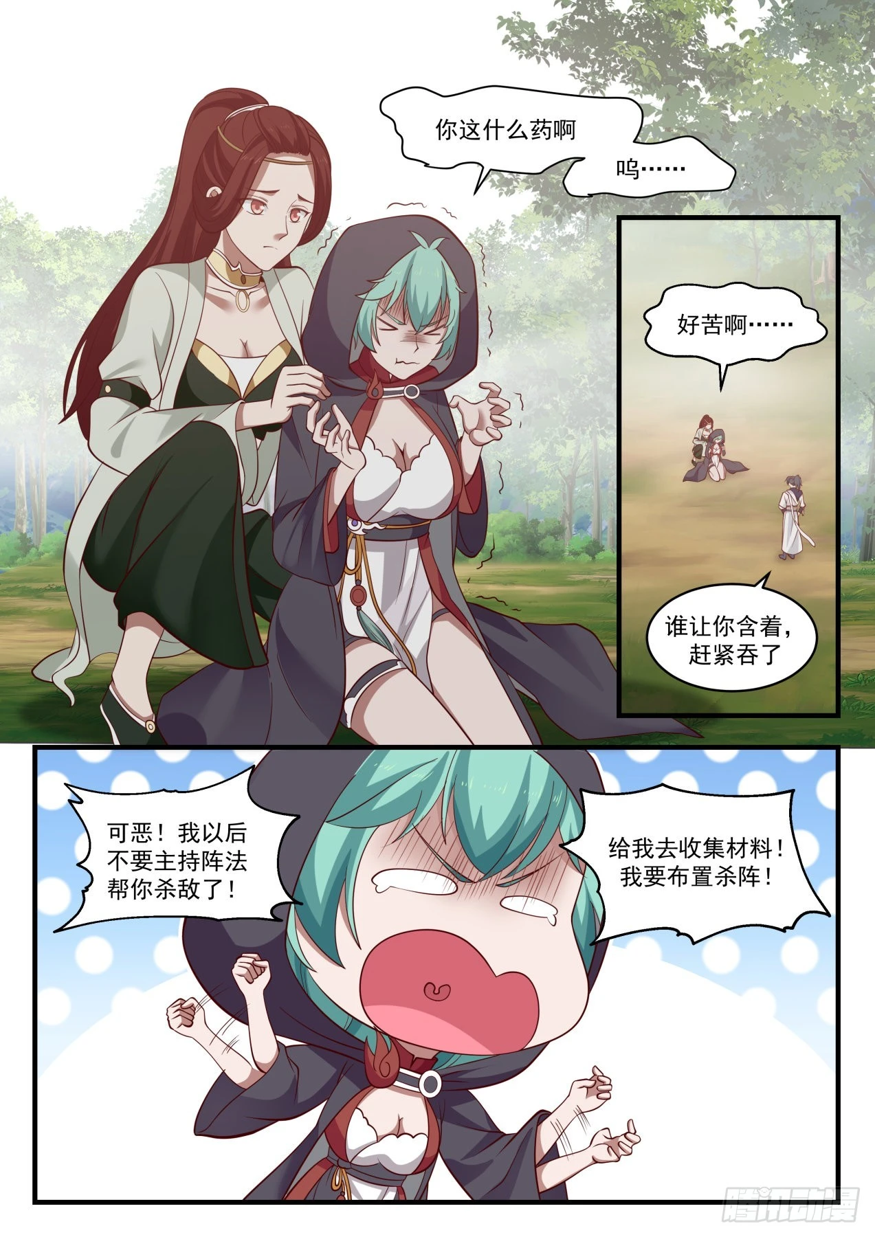 武炼巅峰漫画,1033 全军覆没2图
