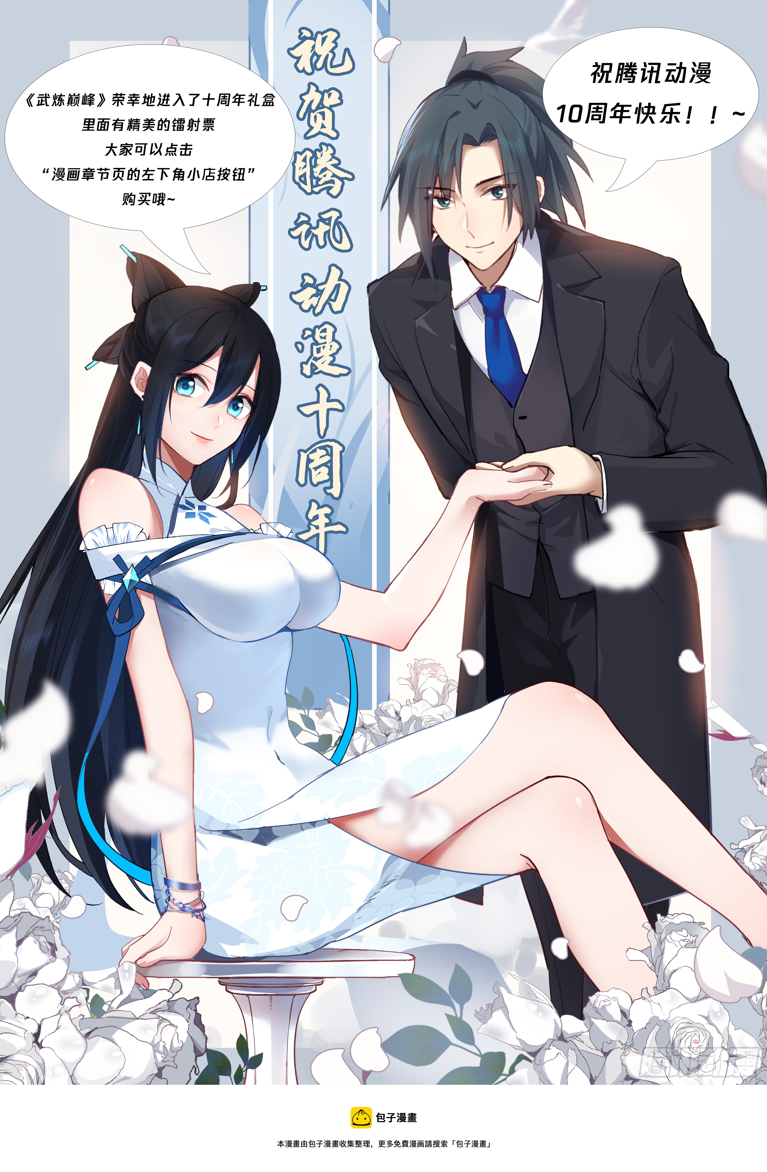 武炼巅峰漫画,2067 魔族再现篇-魔气？魔气！2图