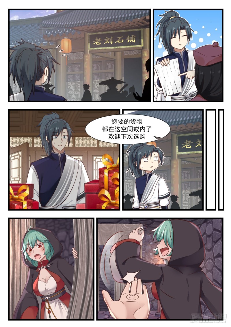 武炼巅峰漫画,998 静候佳音1图
