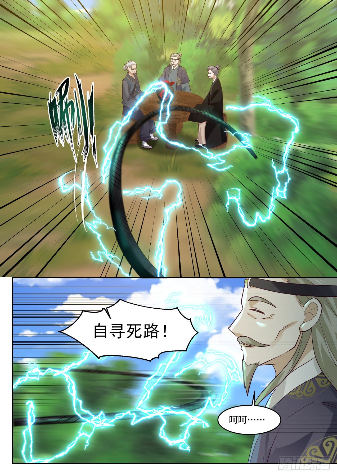 武炼巅峰漫画,1288 请君入瓮2图