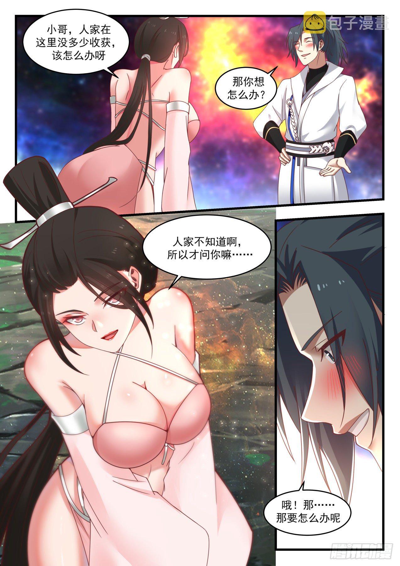 武炼巅峰漫画,1763 交换1图