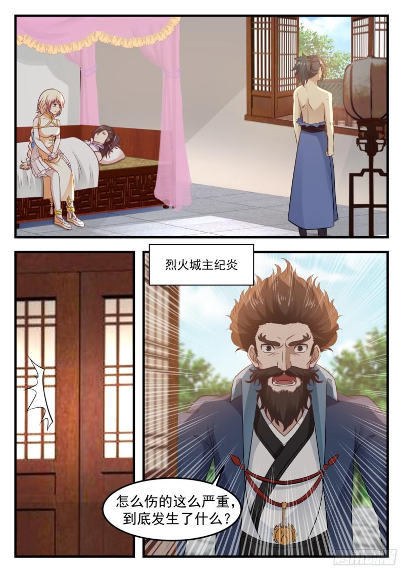 武炼巅峰漫画,611 自己送上门2图