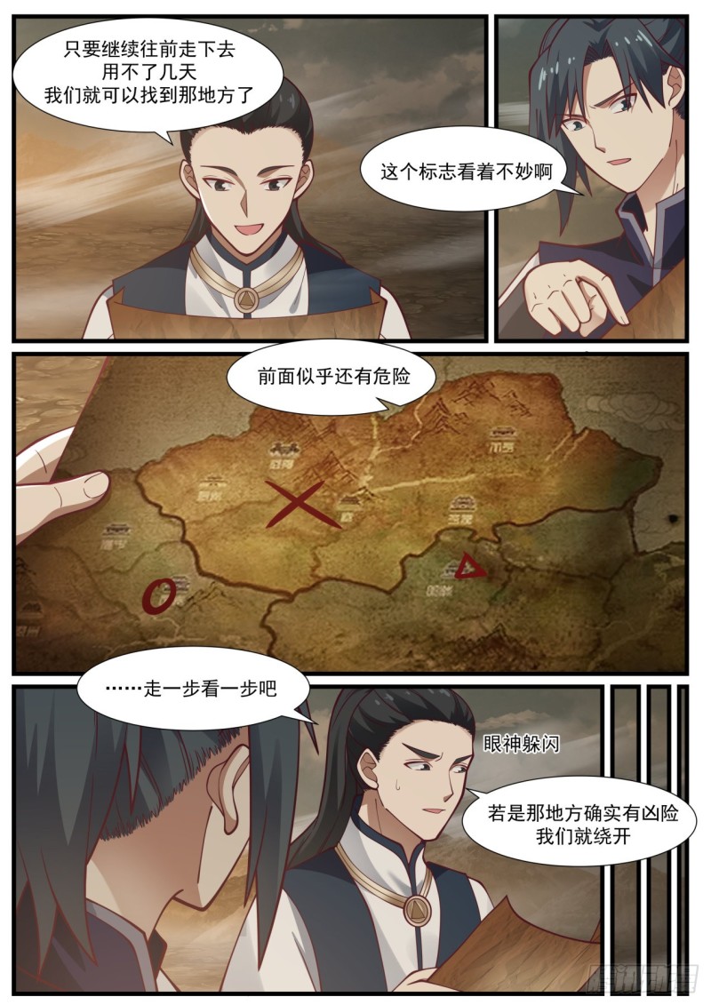 武炼巅峰漫画,978 淬体神池1图