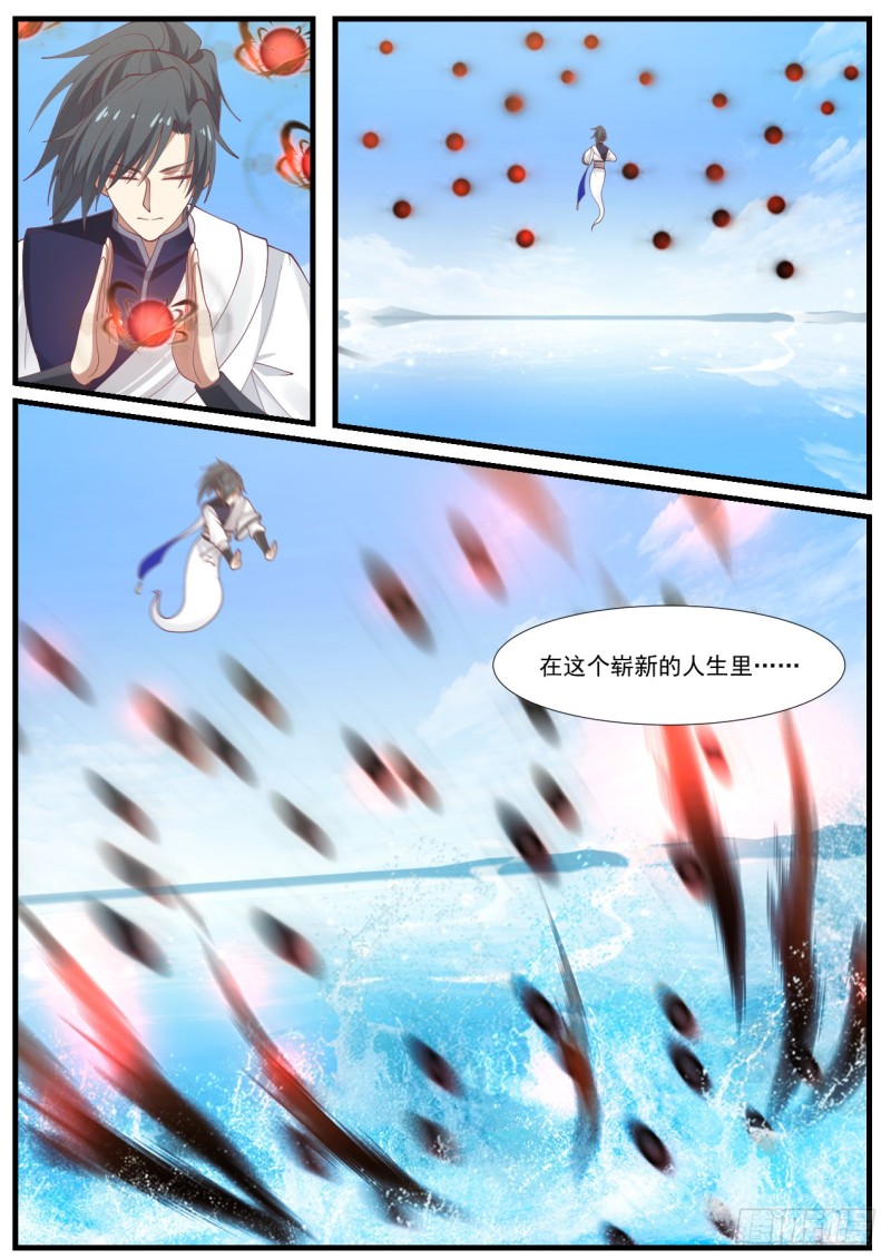 武炼巅峰漫画,964 越不过去的坎1图