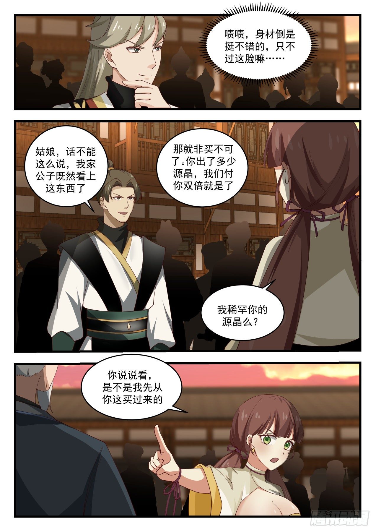 武炼巅峰漫画,1598 我可不是好惹的1图