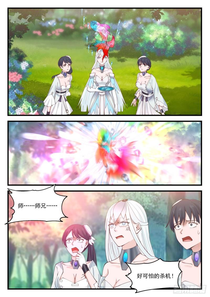 武炼巅峰漫画,871 心狠手辣1图