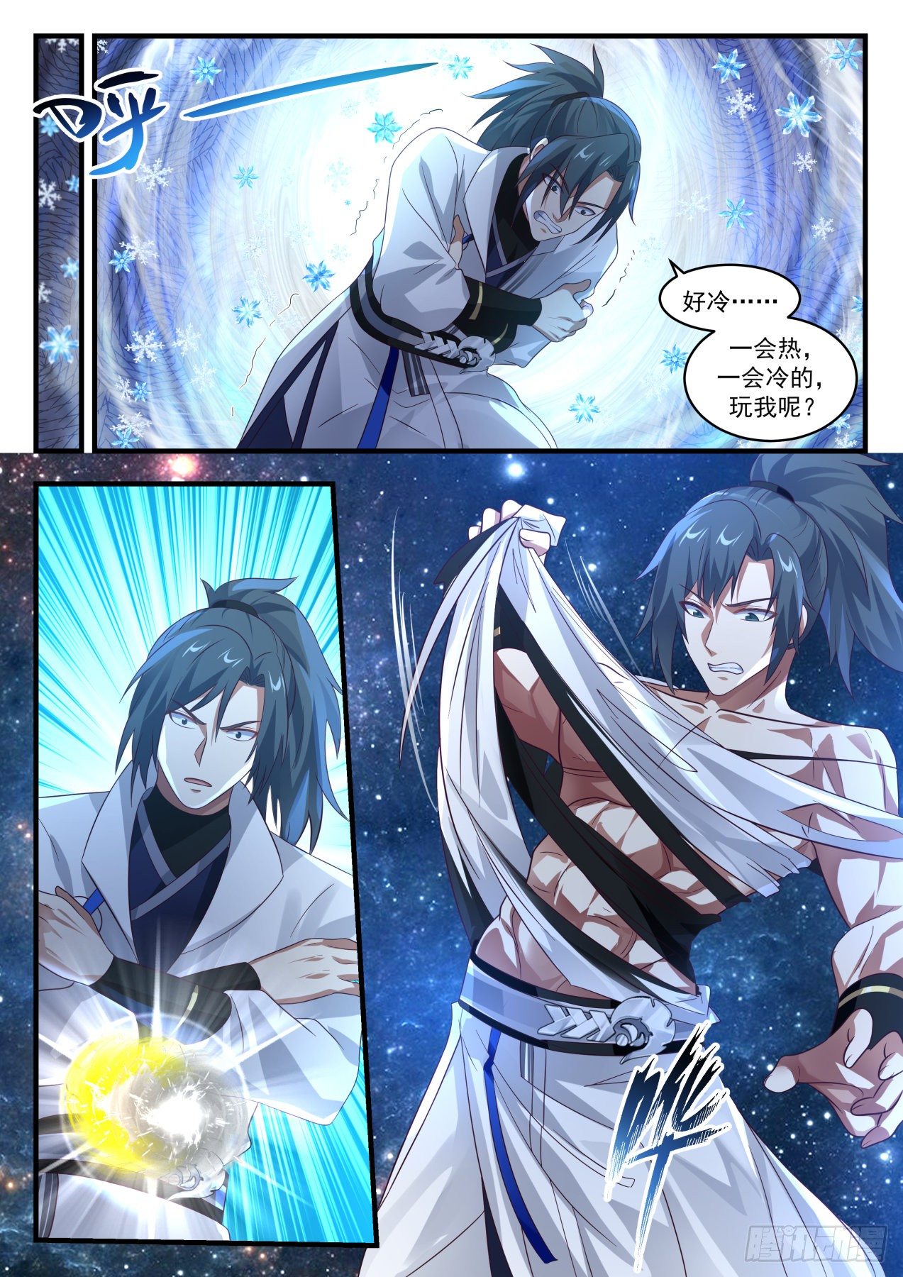 武炼巅峰漫画,1702 两色封印1图