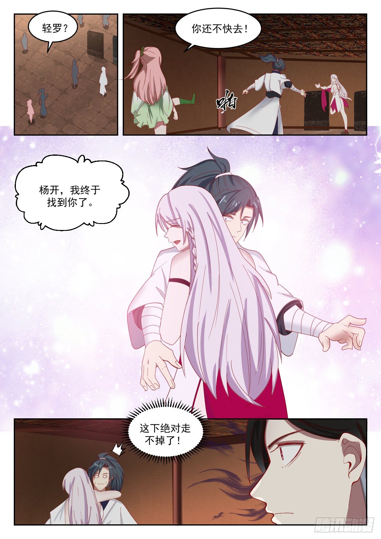 武炼巅峰漫画,1326 我要一个人2图