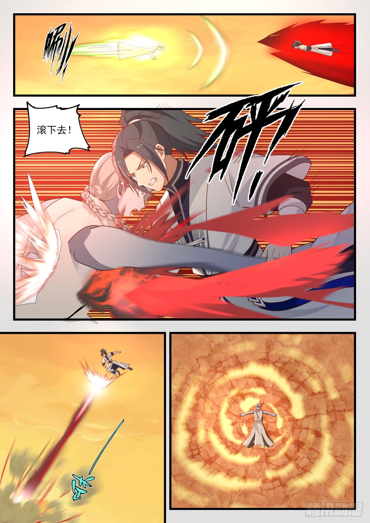 武炼巅峰漫画,1424 恩人2图