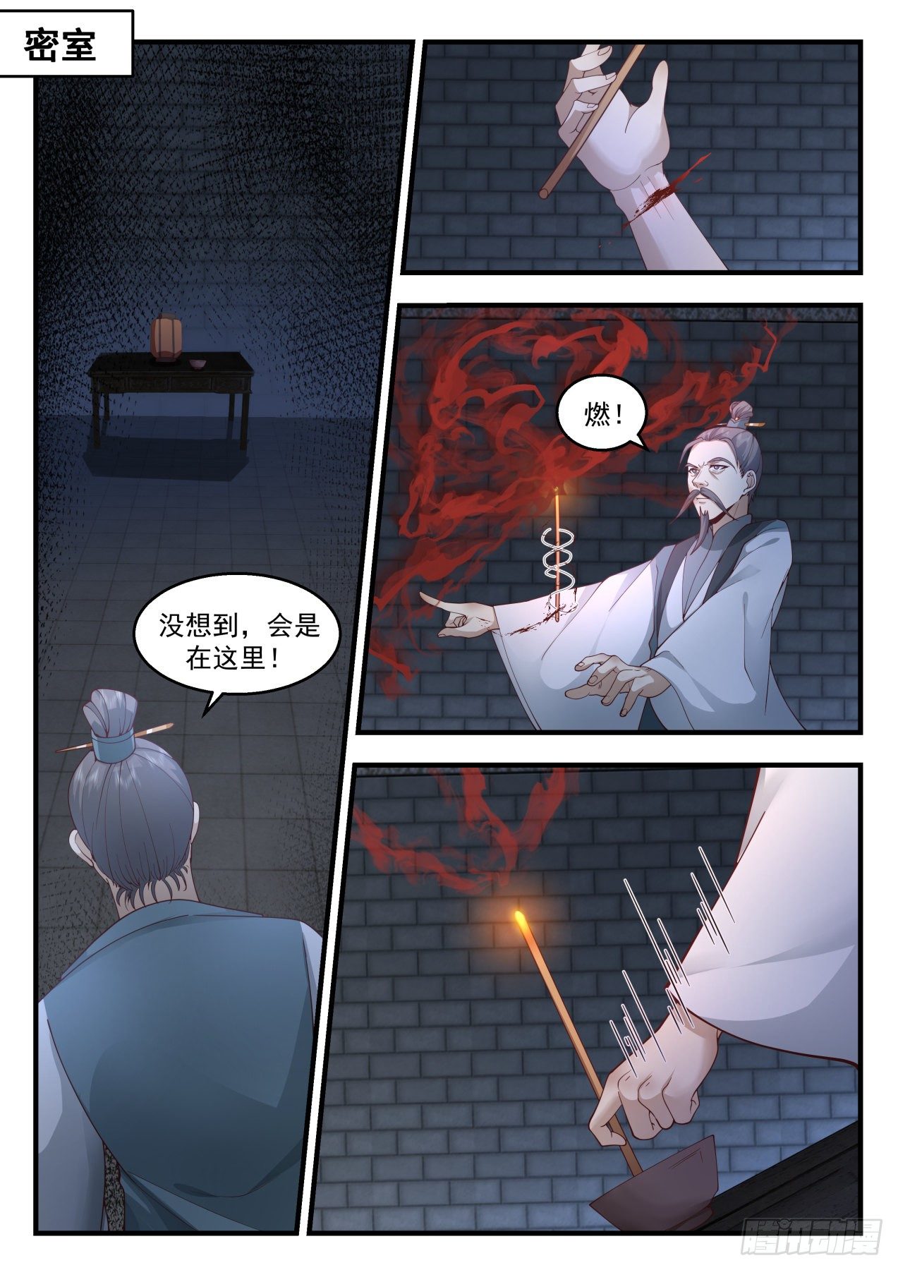武炼巅峰漫画,2167 祖域篇-阎家老祖2图