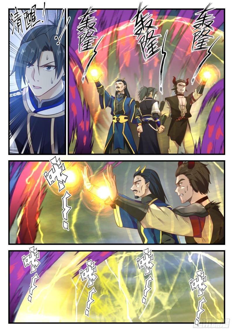 武炼巅峰漫画,760 丽蓉顿悟1图