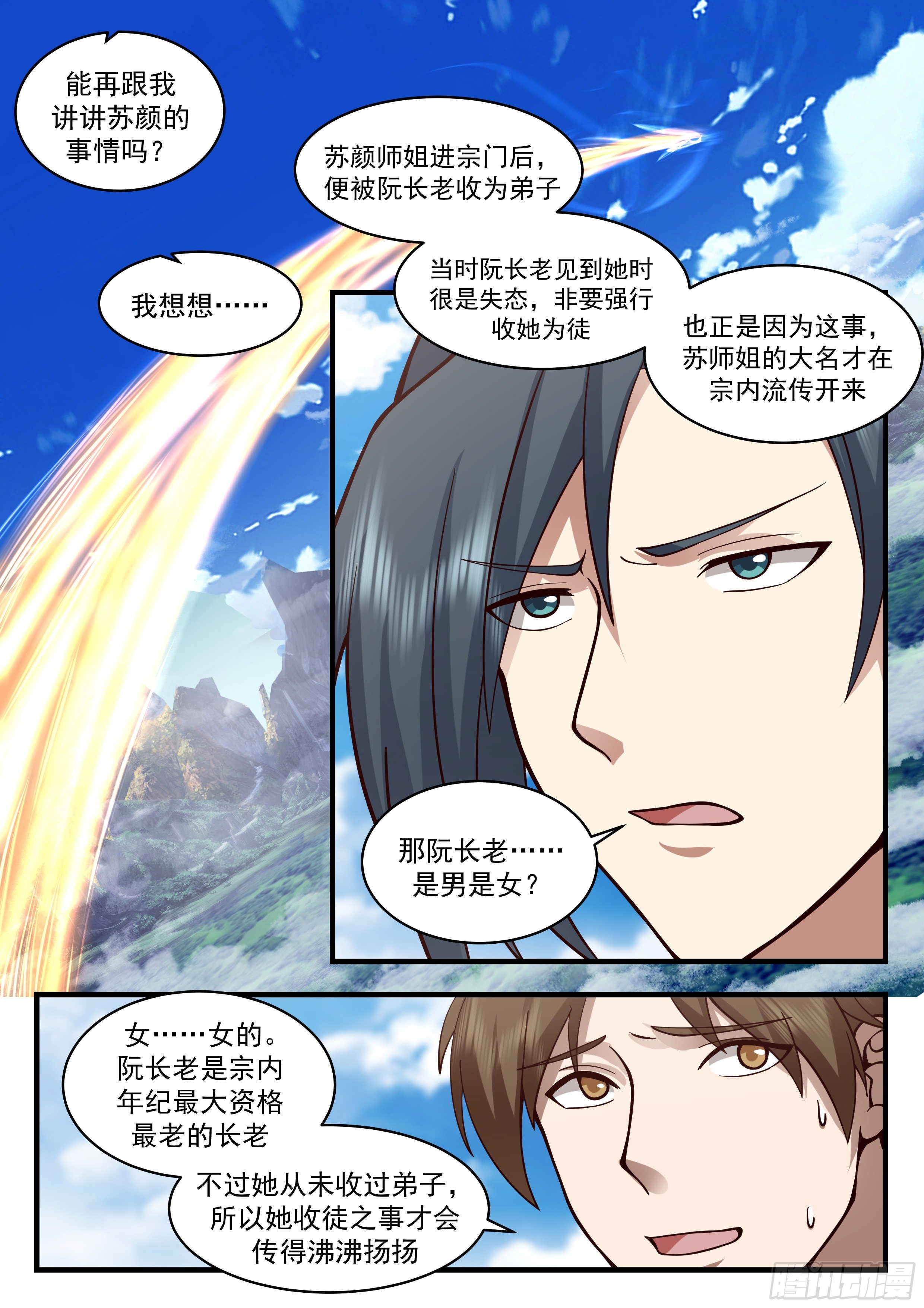 武炼巅峰漫画,2178 祖域篇-前往云霞宗1图