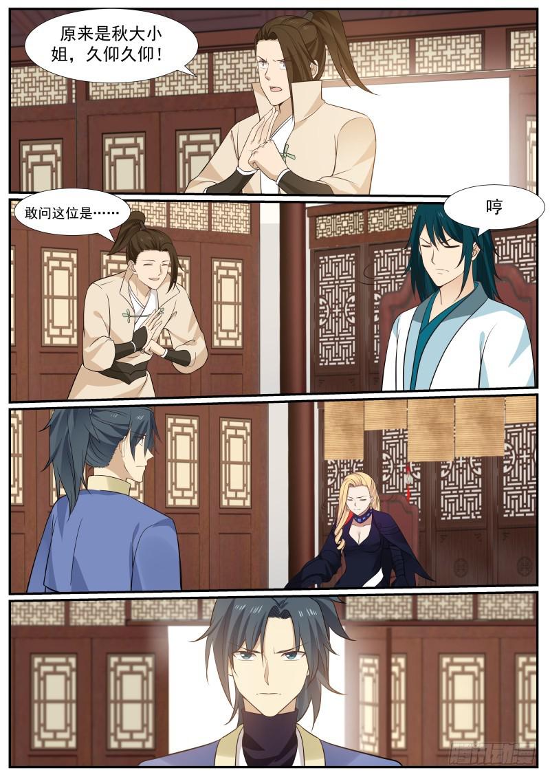 武炼巅峰免费听书完结漫画,387 三十息时间2图
