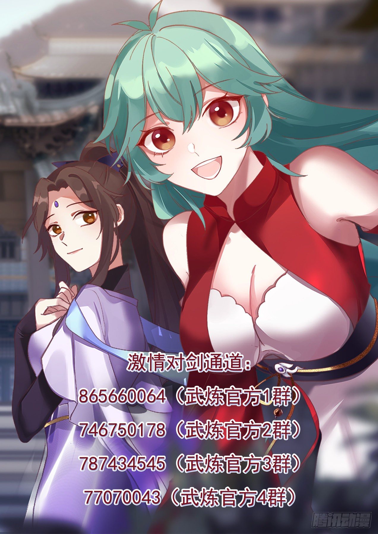 武炼巅峰漫画,1283 背影2图