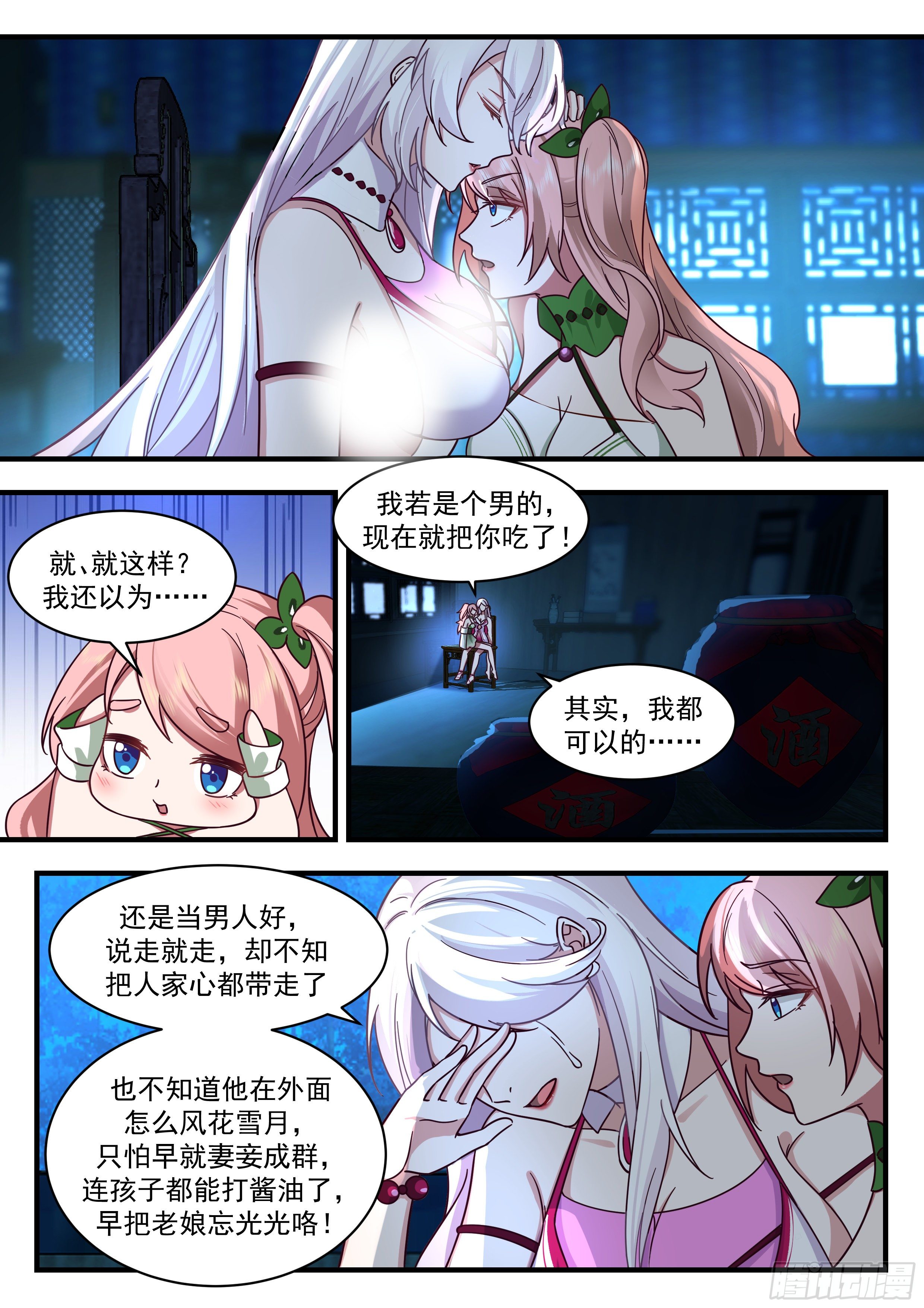 武炼巅峰漫画,2197 守卫恒罗篇-两个杨开2图