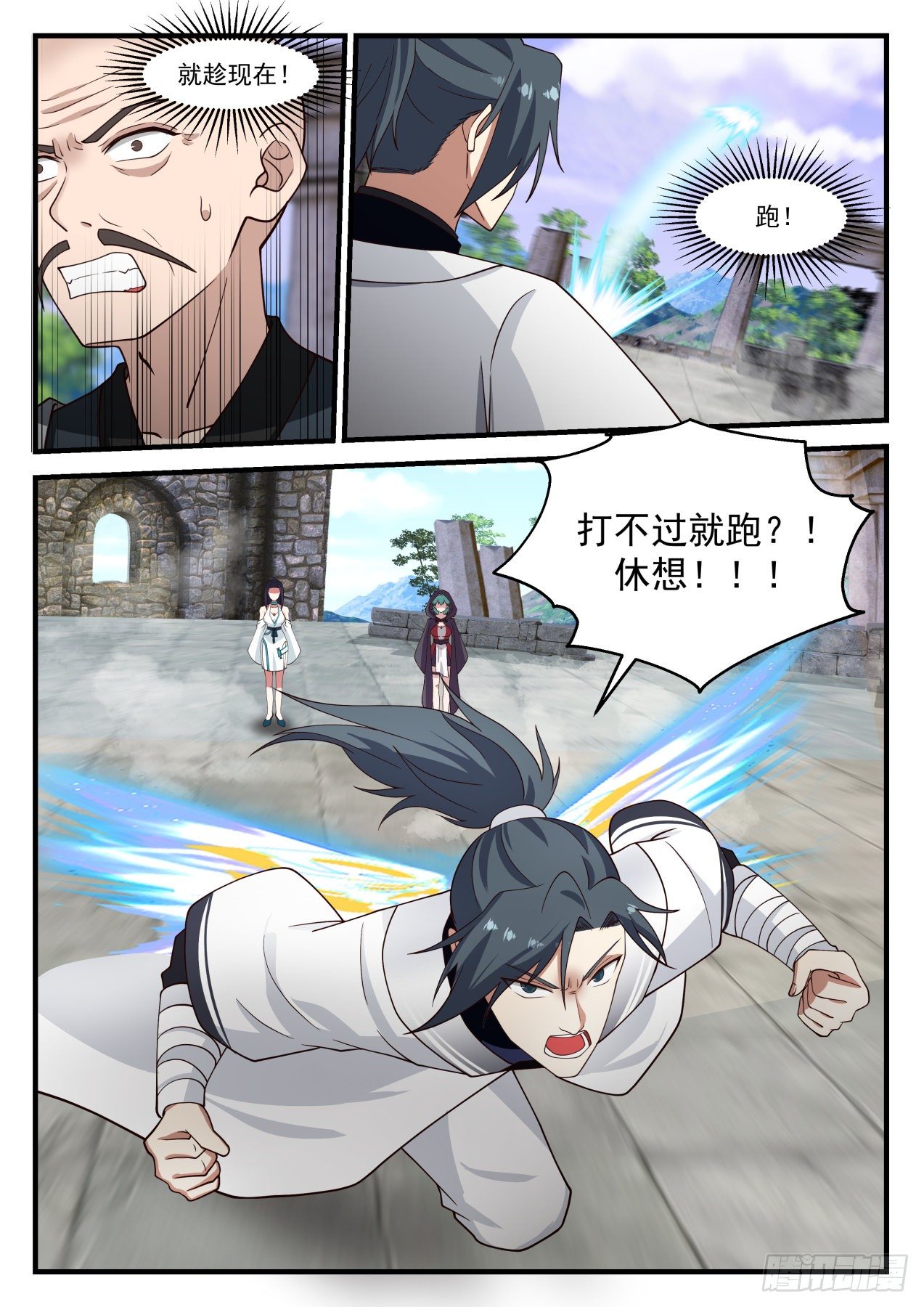 武炼巅峰漫画,1231 全面压制2图