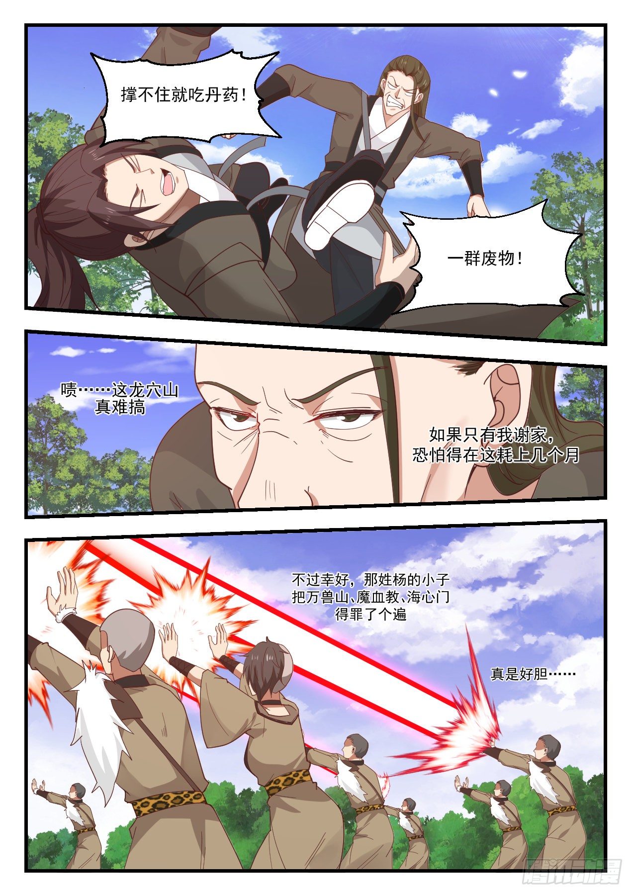 武炼巅峰漫画,1285 执迷不悟1图