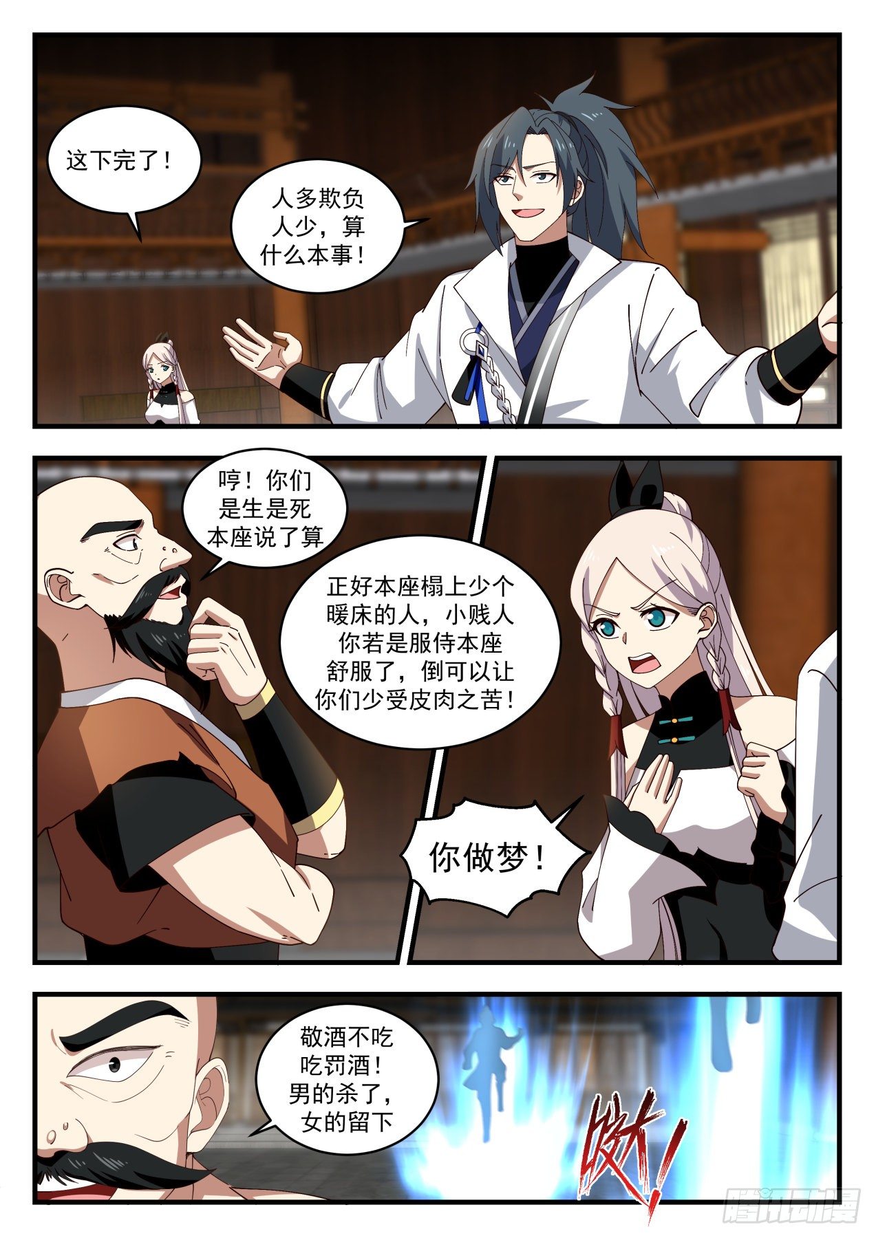 武炼巅峰漫画,1831 寂虚岛篇- 故友聚遇神莲2图