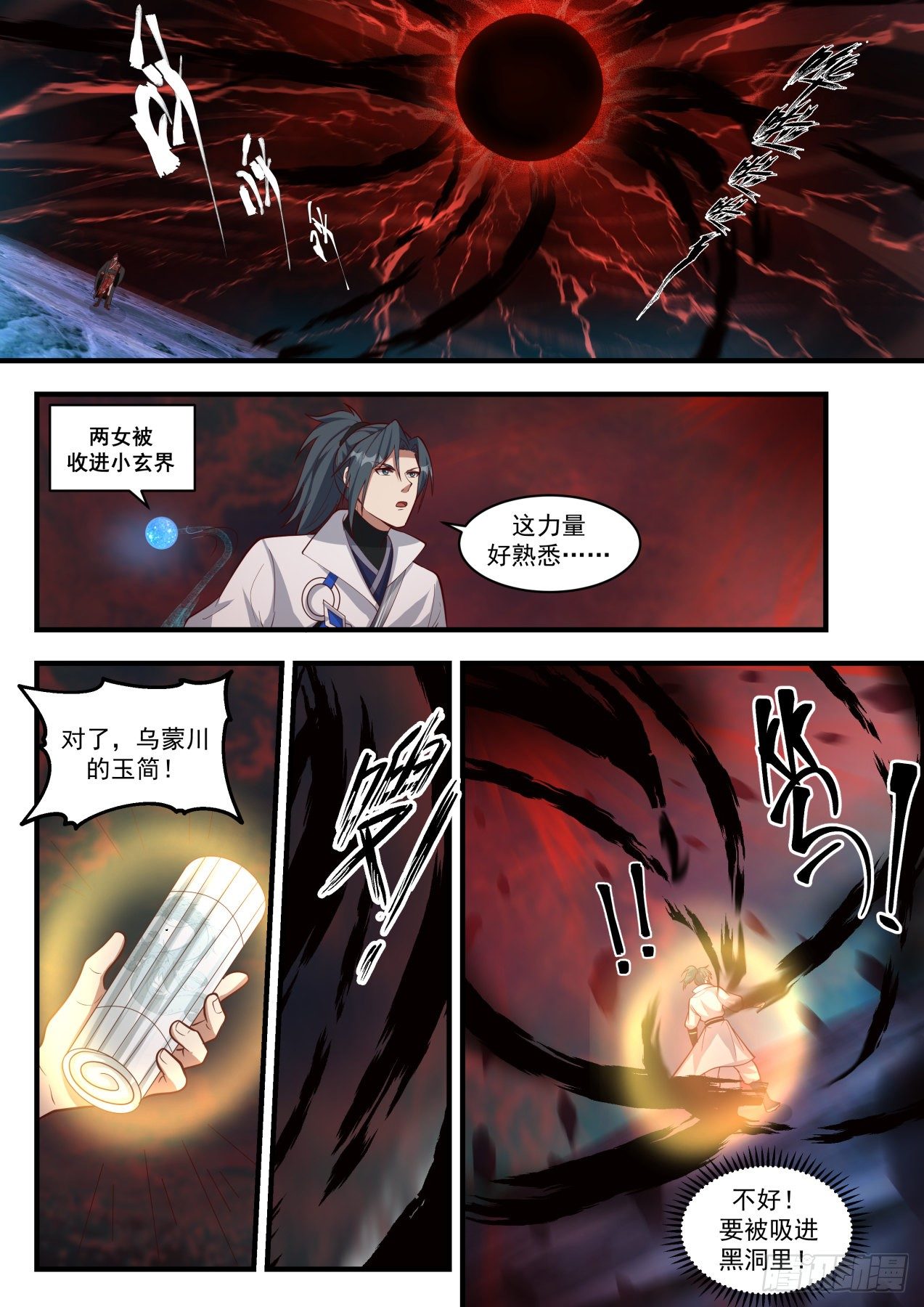 武炼巅峰漫画,1886 碎星海篇-红尘噬天重聚首2图