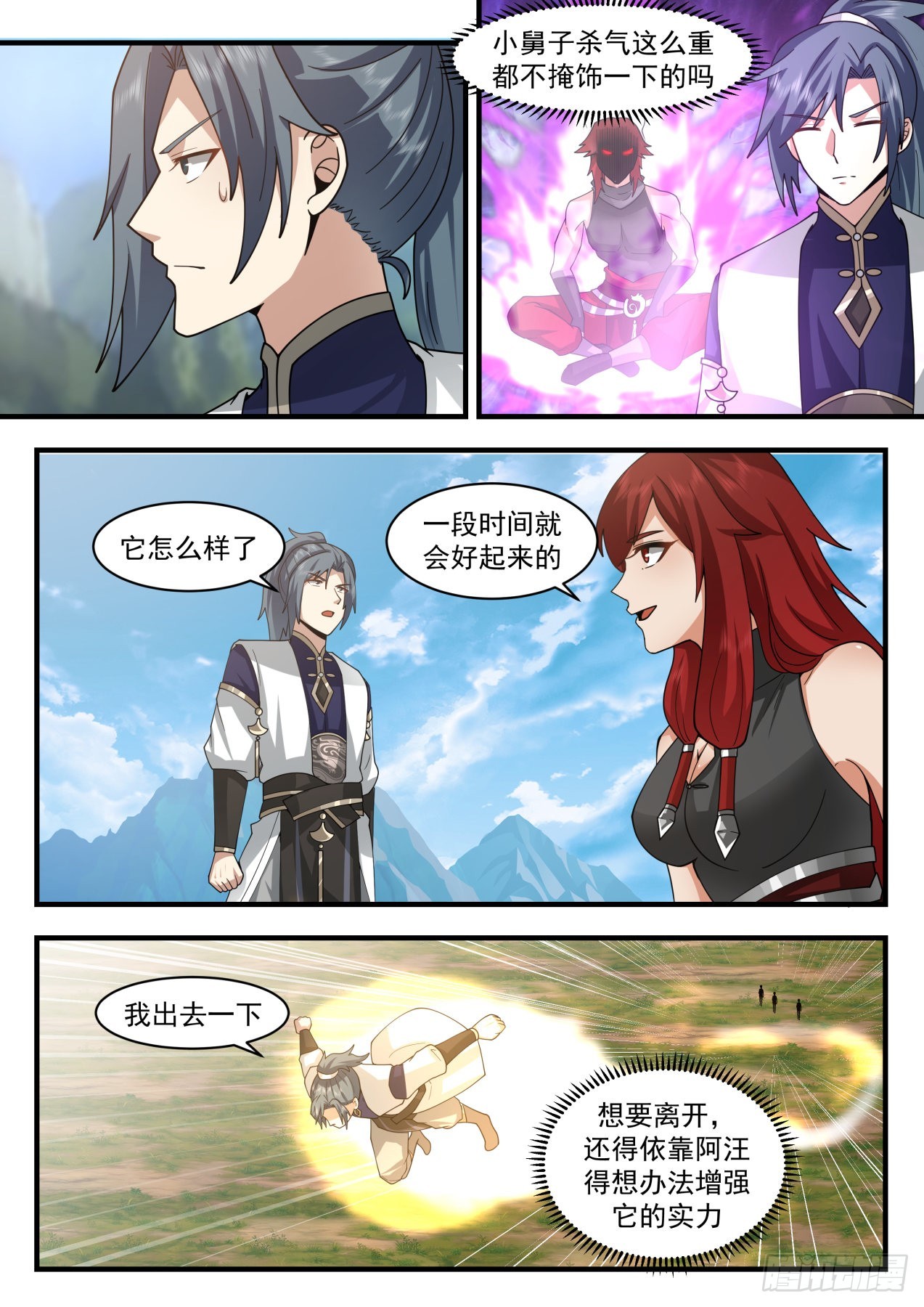 武炼巅峰漫画,2109 魔族再现篇-祝烈劝说1图