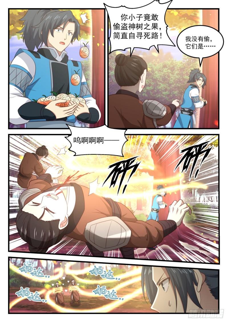 武炼巅峰漫画,715 安抚与信赖1图