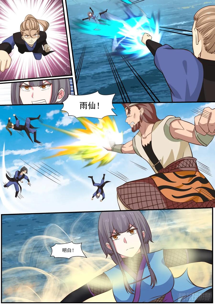 武炼巅峰女主漫画,324 公子遇险血侍怒2图