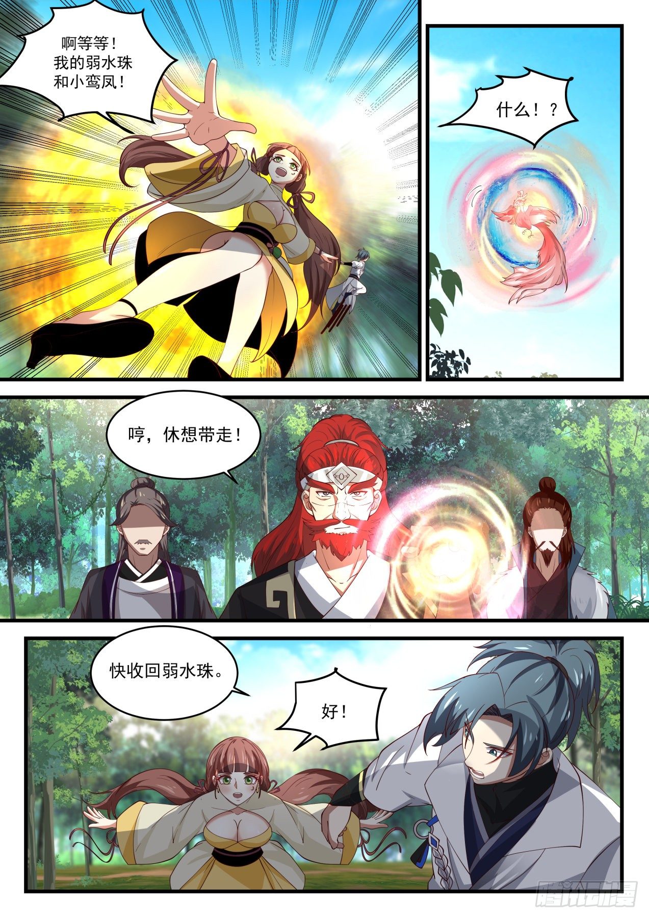 武炼巅峰主角几个老婆漫画,1473 争夺2图